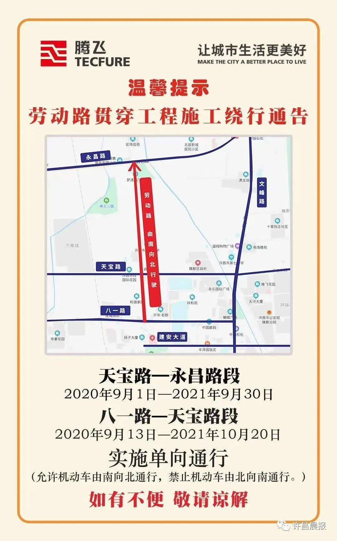 来源:许昌晨报微信公众号(id :xcchenbao) 返回搜