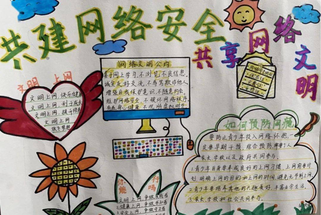 宣传周】开发区各中小学校开展丰富多彩网络安全宣传周"校园日"活动