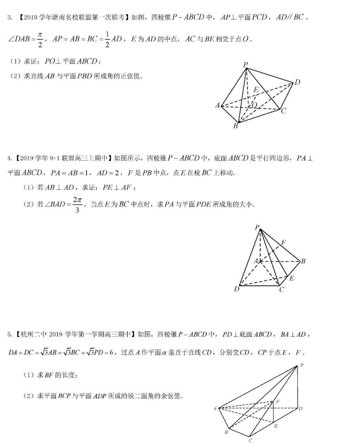 答案|【新高一】高考数学难点: 立体几何大题这样破! 附历年真题详解