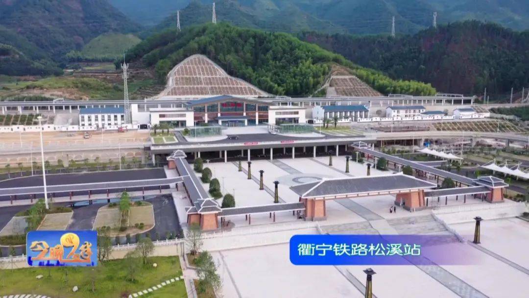 衢宁铁路 松溪站 〉古今秀色 入闽首站_手机搜狐网