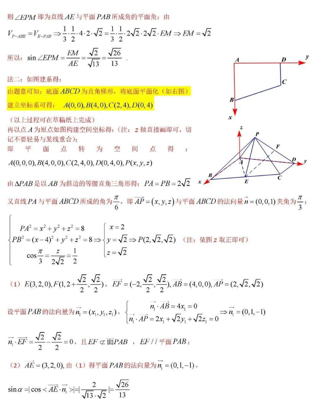 答案|【新高一】高考数学难点: 立体几何大题这样破! 附历年真题详解