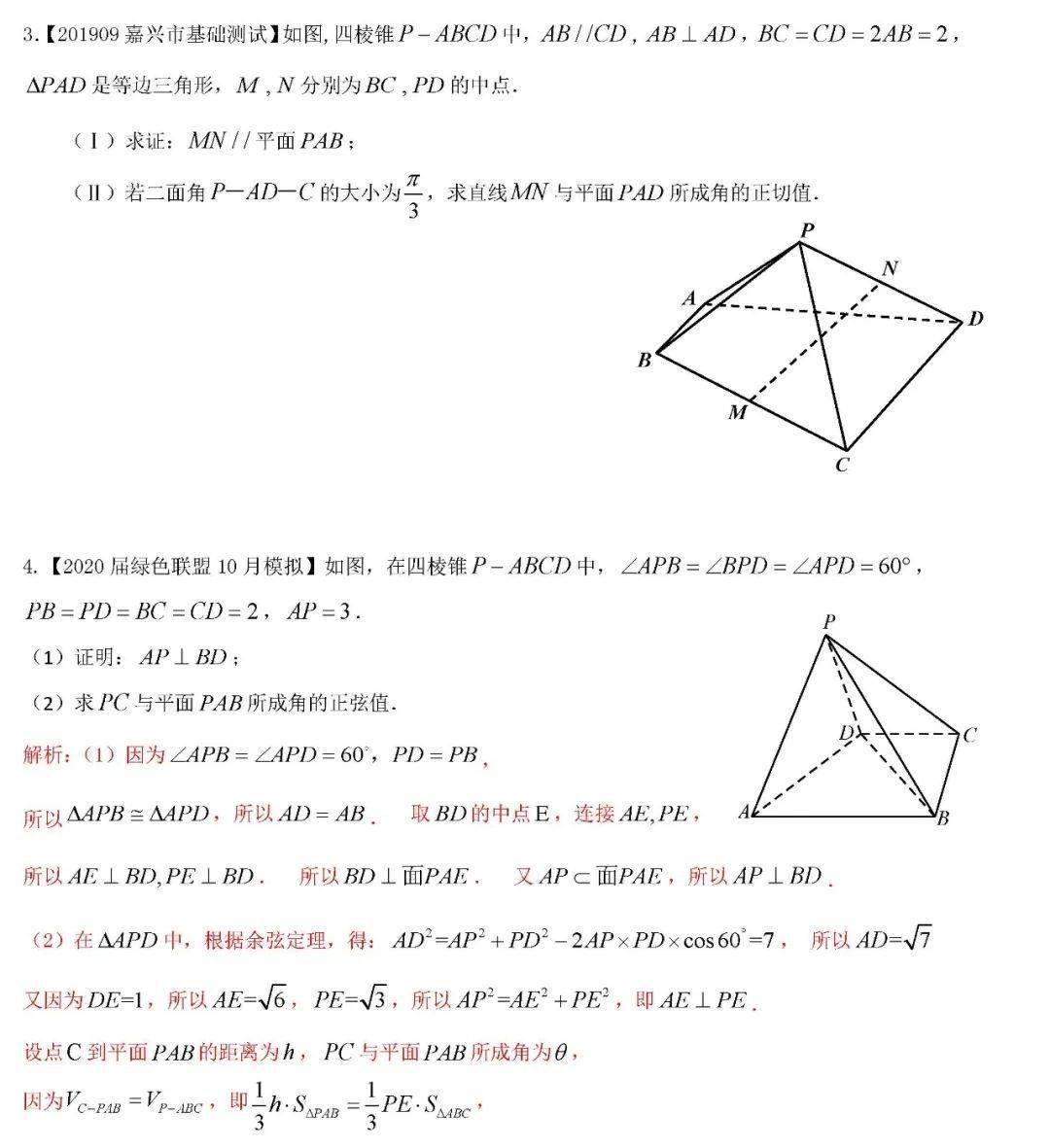 答案|【新高一】高考数学难点: 立体几何大题这样破! 附历年真题详解