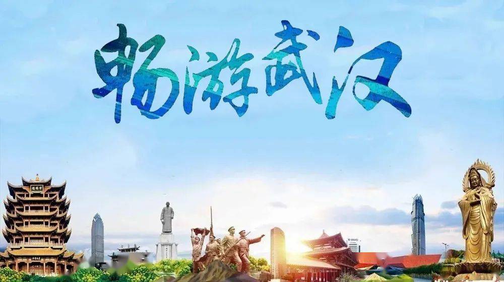 武汉归来人口_武汉抗疫胜利归来照片