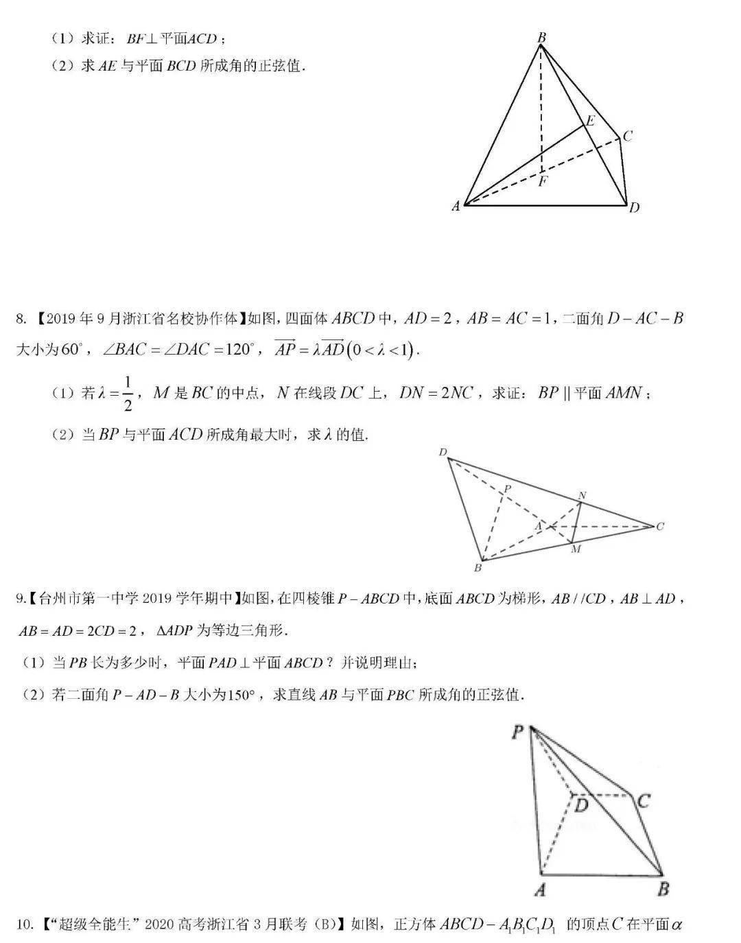 答案|【新高一】高考数学难点: 立体几何大题这样破! 附历年真题详解