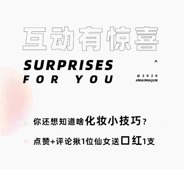 tips|Rom&nd独家化妆技巧，第4招好用到跪！