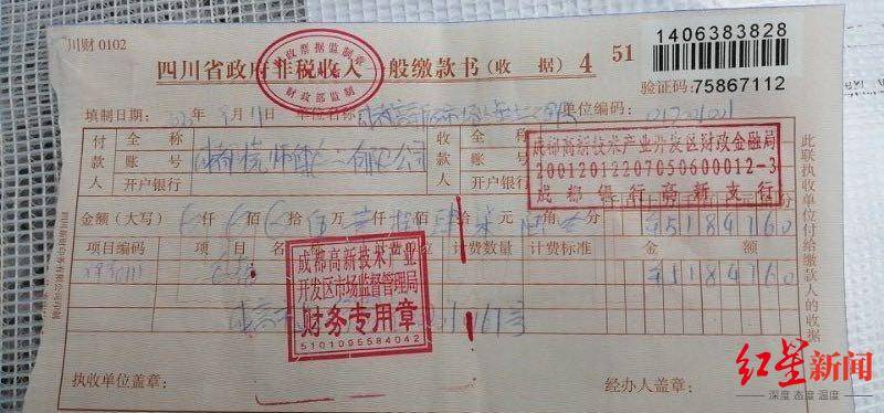 销售|网红主播卖过期猪蹄 涉事公司缴纳罚没款5万余元，负责人：深表歉意