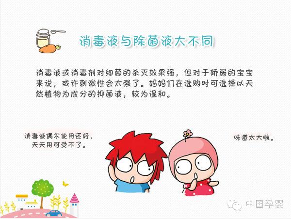 消毒|图解：宝宝用品需要常消毒吗？