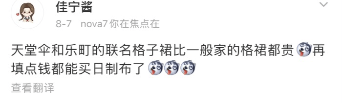 品牌|现在的跨界互动，有多少是为了老板做的？