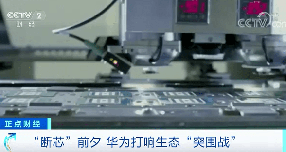 华为|今日“断芯”！华为如何绝地求生？