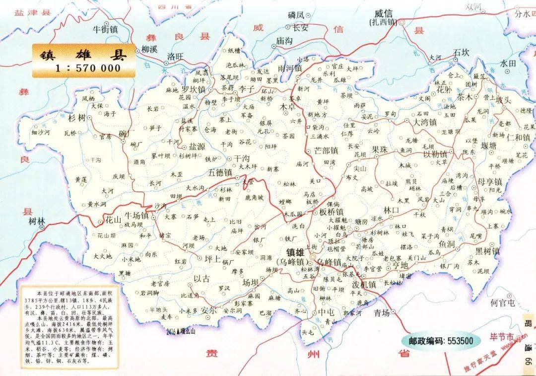 近年来在镇雄县委县政府的领导下高速高铁从无到有一系列道路工程迎来