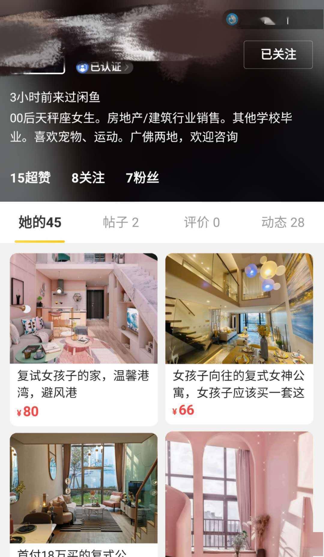 平台|贪官外逃、赌博欠债、免费送房……这个平台的卖房信息最“奇葩”