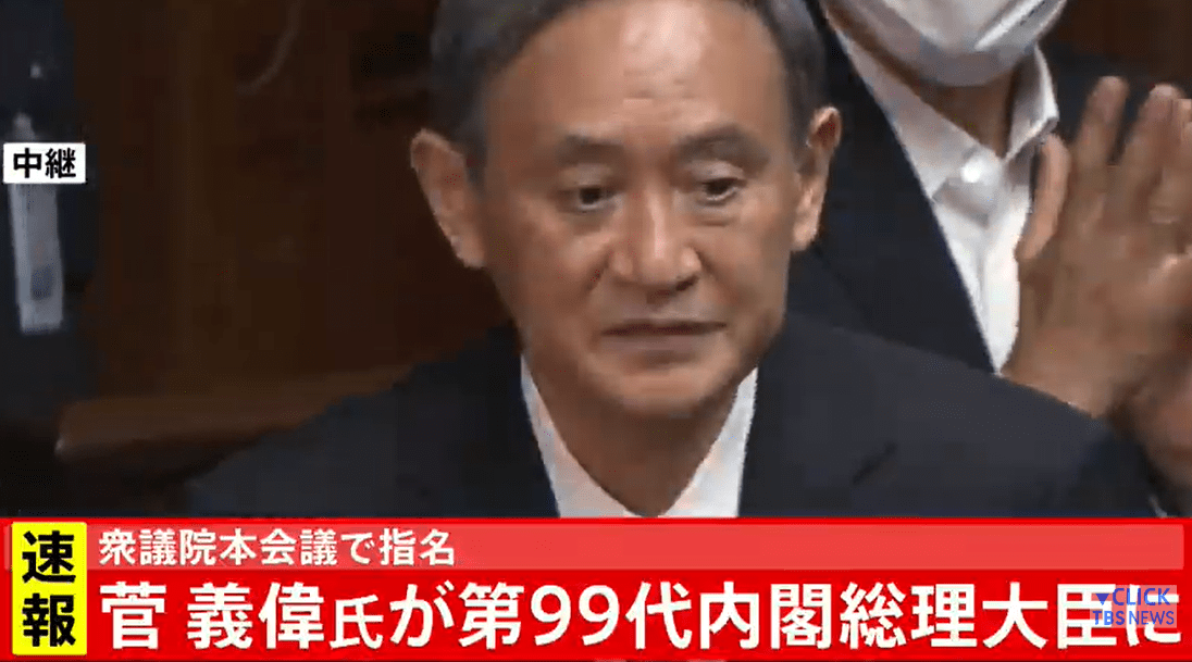 快訊！菅義偉正式就任日本首相 國際 第1張