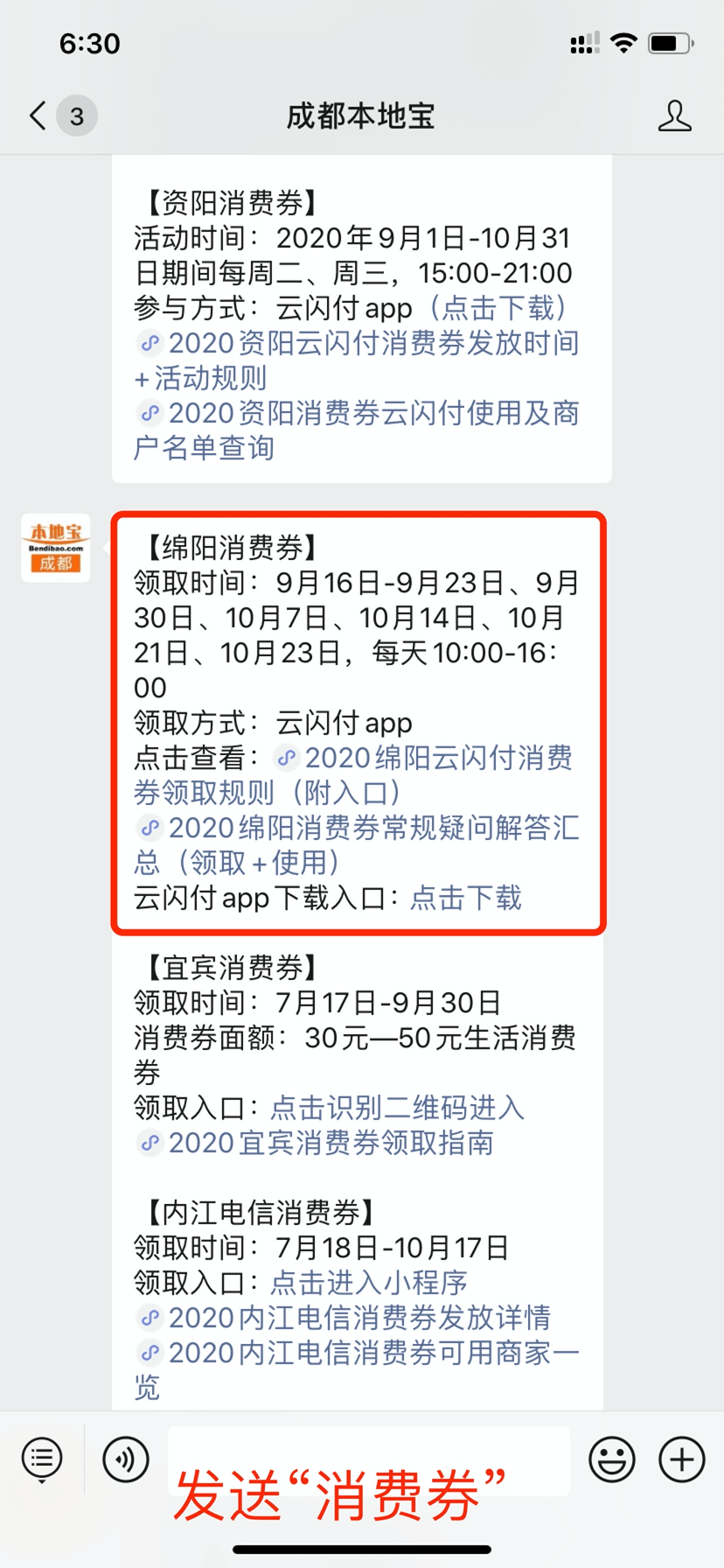 云闪付官方下载入口 548762b80773465e8967f41db970b2f9.png