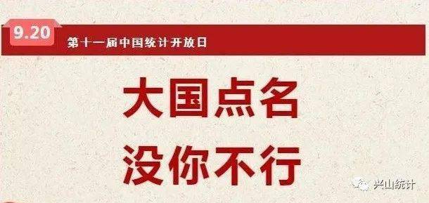 第七届人口普查意义_第七届人口普查图片(2)