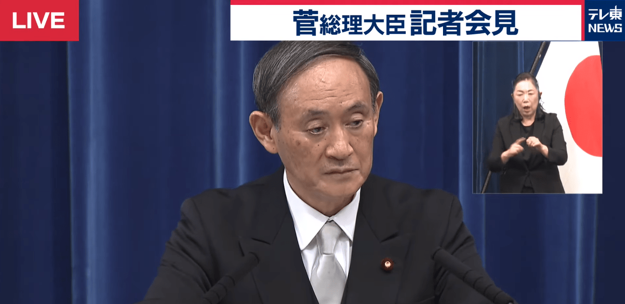 日本首相菅義偉首次記者會：日美同盟為基礎，與中俄建立穩定關係 國際 第1張