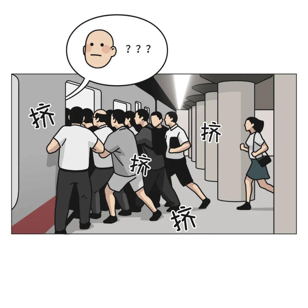 搞笑漫画|挤地铁的尴尬时刻