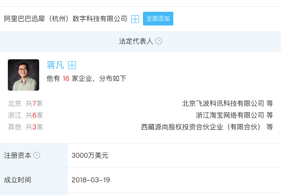 下线|阿里动物园“迎新”！“迅犀”闪现后又下线，什么情况？A股概念股已提前奏乐…