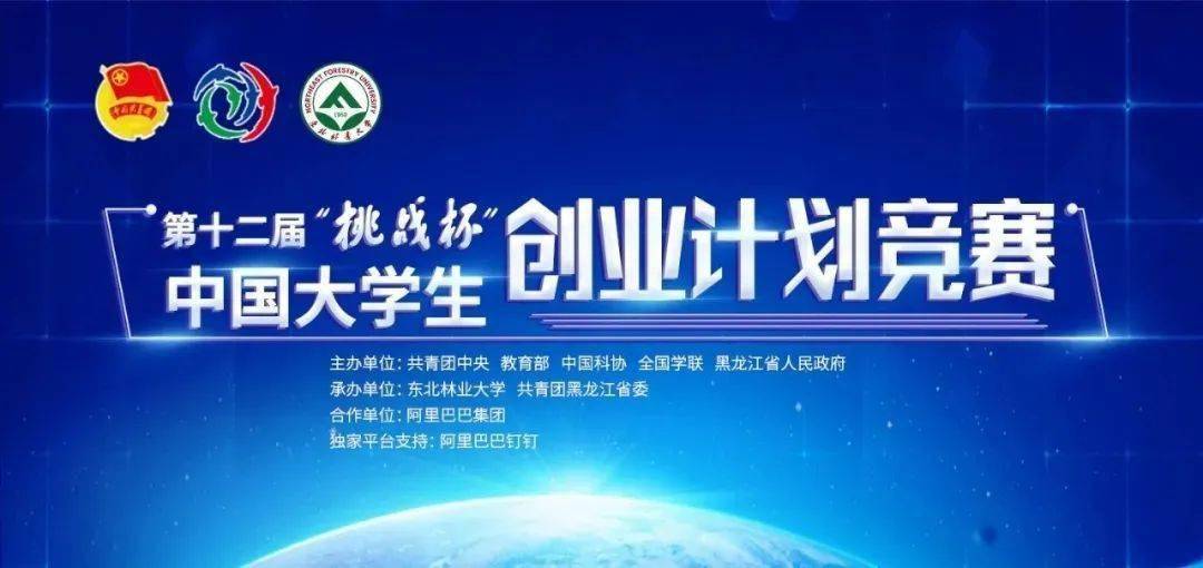 我校心语助航创业团队荣获2020年挑战杯首都大学生创业计划竞赛金奖