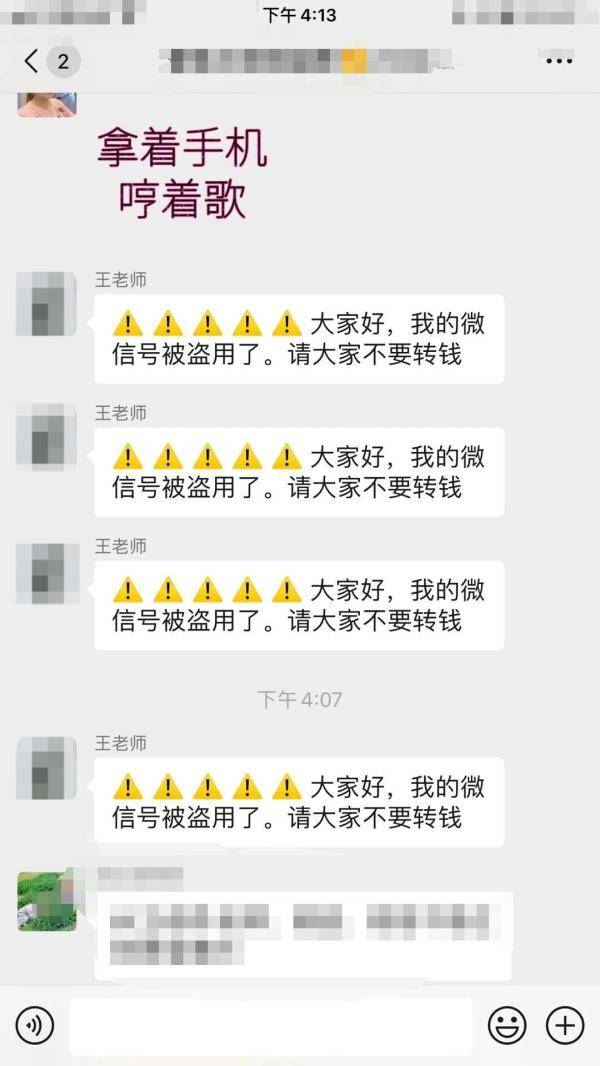收费|骗子潜伏班级群，冒充老师收费4400！老师家长请警惕！