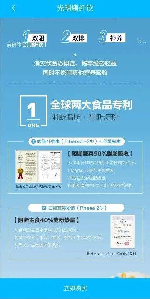 传销|光明新零售6层代理涉嫌传销，商标使用被指傍名牌