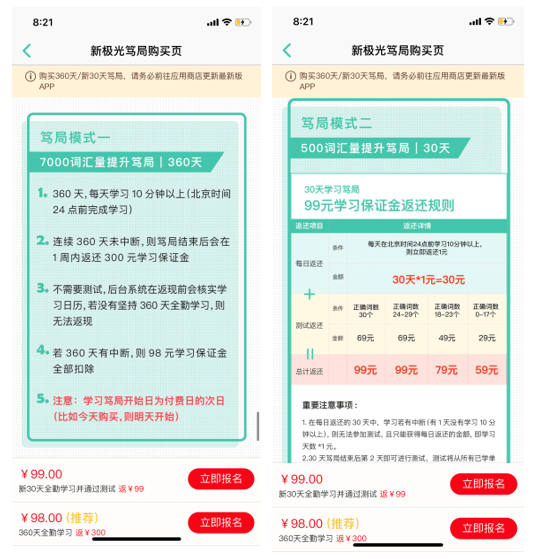 背单词|南都测评6款背单词App，哪款能当你的“神器”？