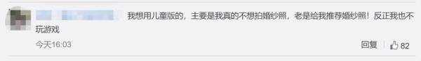 儿童|微信儿童版要来了？网友：终究还是对小学生“下手”了……
