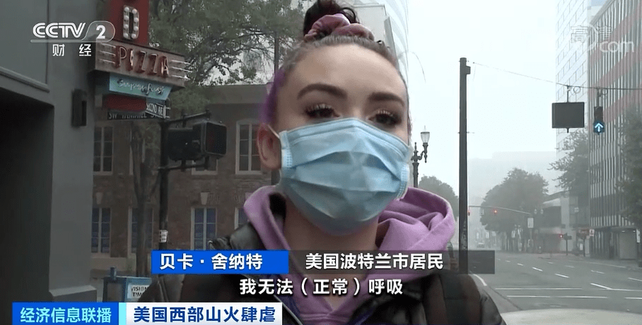 山火|山火持续肆虐，已致至少36人死亡！“24个纽约市”被烧！有人跳入冰冷湖水，火海逃生...