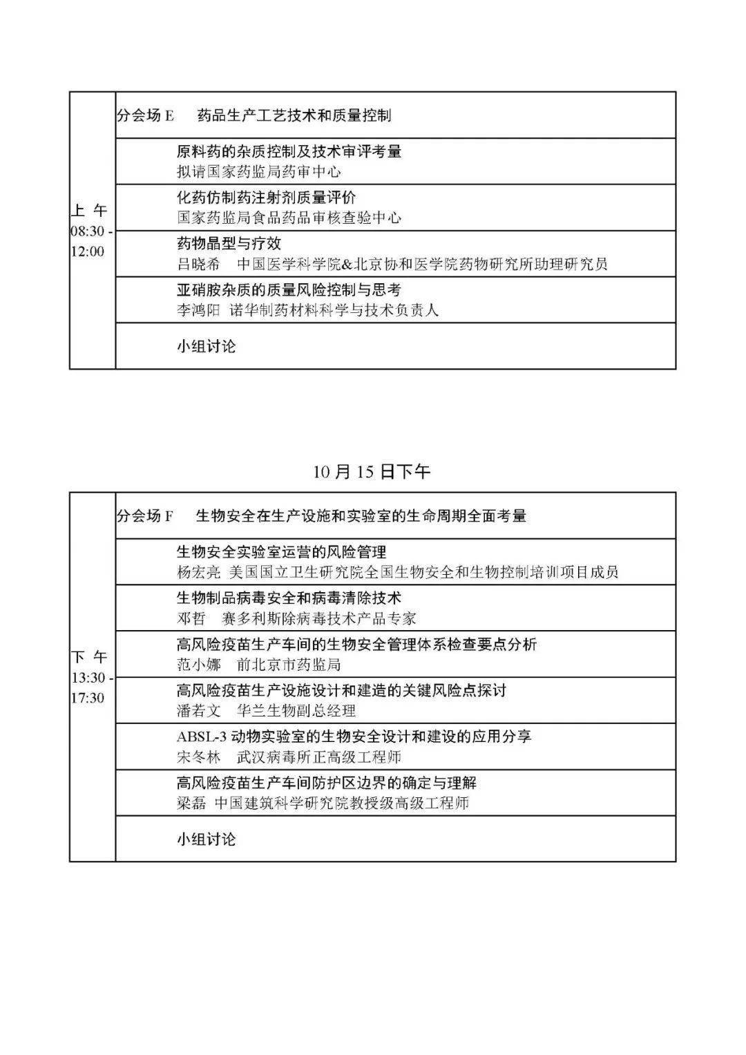 2020制药工程大学专_2020团学工作成果巡展|制药工程学院