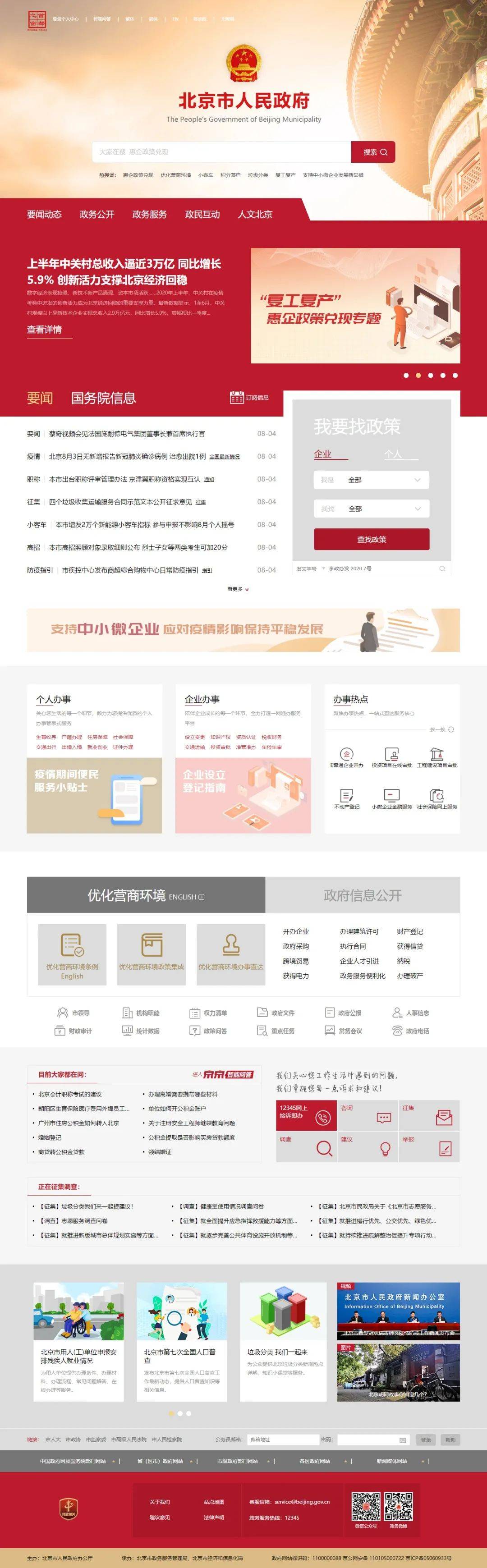 北京网站建设平台有哪些