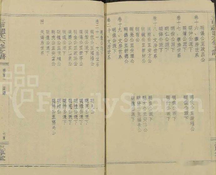 衡阳还魂调曲谱_衡阳师范学院