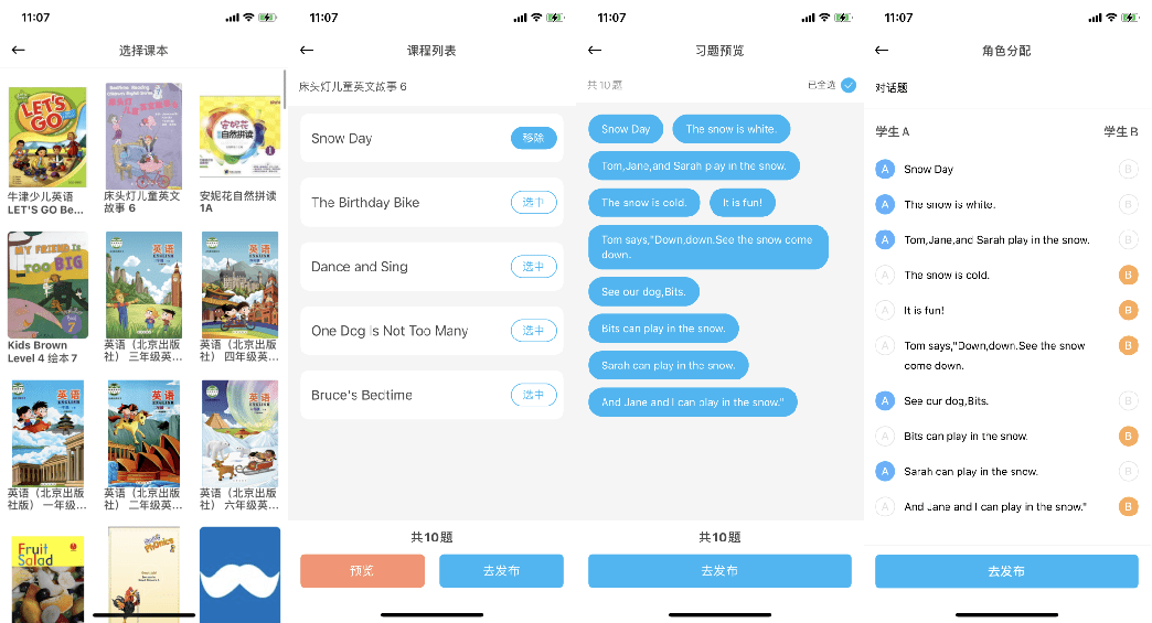 3人口语对话_英语口语对话模板(3)