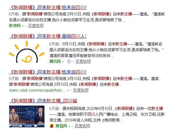 NG体育官方入口-
学播音主持的川渝人 到底有多灾？！(图1)