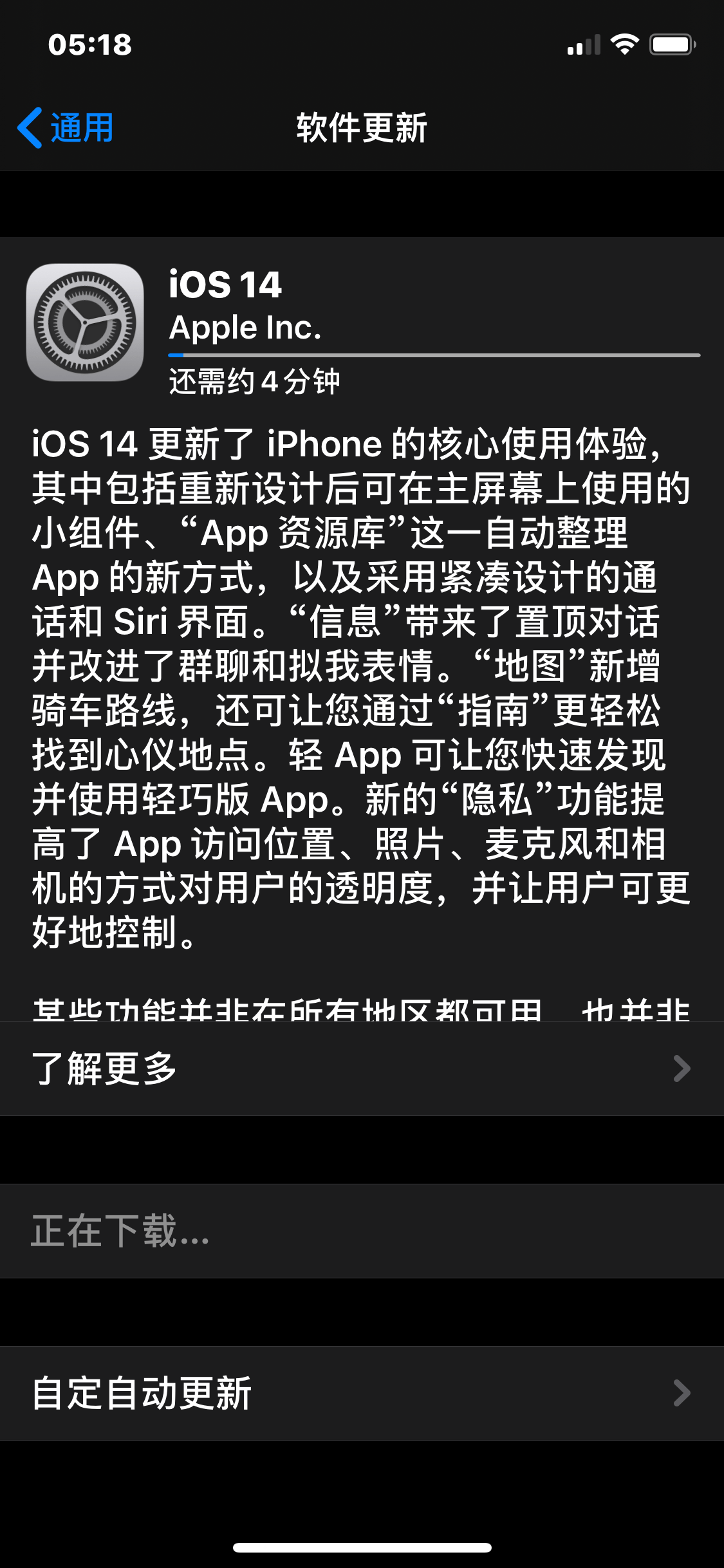 苹果iOS14正式版发布是怎么回事？ 带来全新使用体验？
