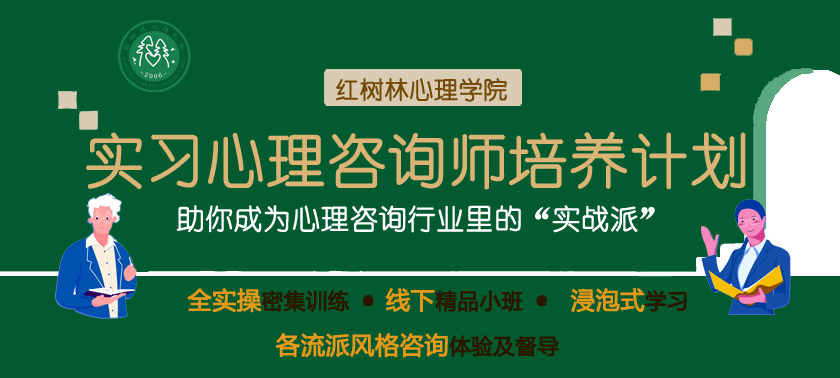 招聘心理咨询师_三个月拿证月入过万 心理咨询师入行门槛这么低(3)