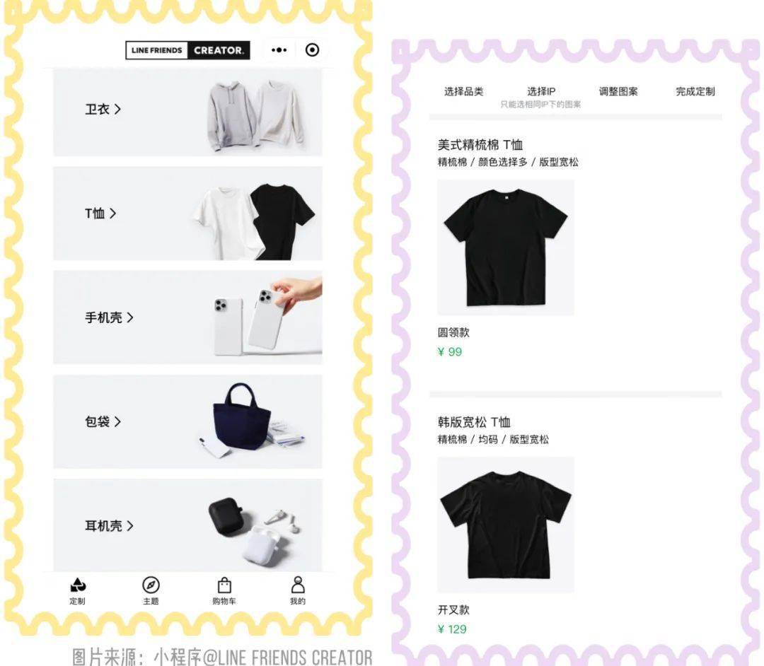 定制|百元左右的私人订制！走到哪里都不撞款！