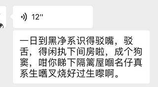 广东|微信哩个功能，原来系广东人专属！