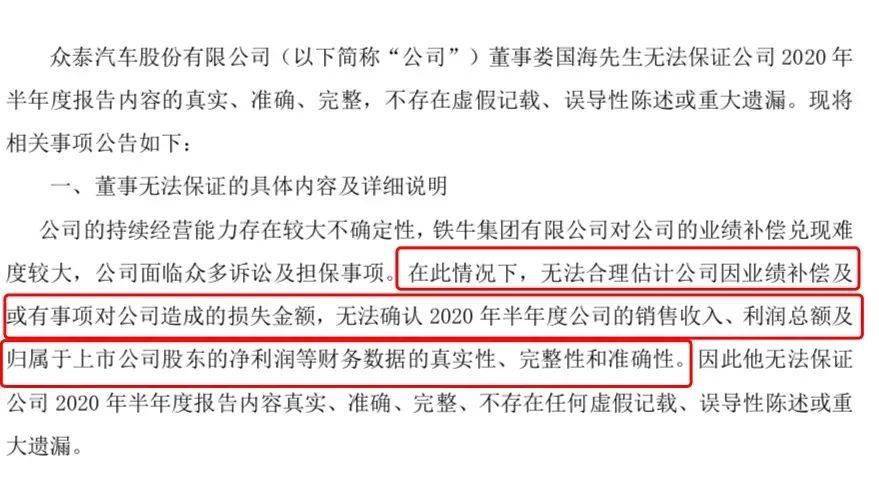 亏损|股价已暴跌92%！一年巨亏超100亿的“中国保时捷”欠债未还，银行坐不住了