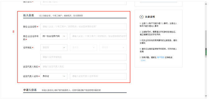 第七次全国人口普查微信申报怎么填写(3)