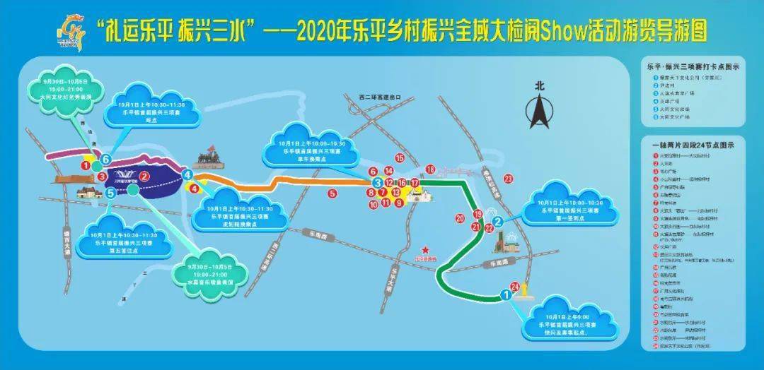 三水乐平gdp2020_三水乐平大同湖蓝图