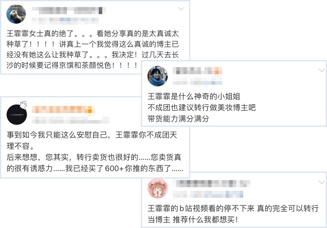 黑头|王霏霏太精明了吧！《浪姐》一播完，立马转行抢主播饭碗了？