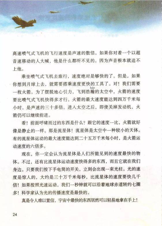 人教版小学二年级语文上册表格式教案_人教版小学五年级上册语文表格式教案_小学语文四年级上册表格式教案