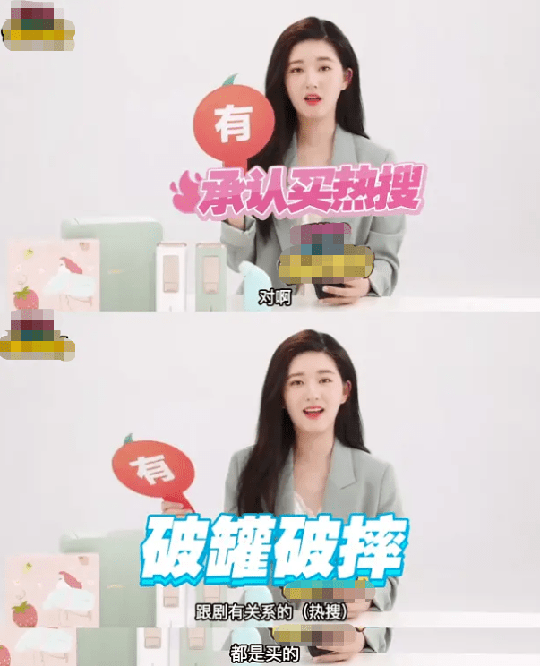 都敢认|碰瓷赵丽颖？自费买热搜？这个22岁小花竟然都敢认！
