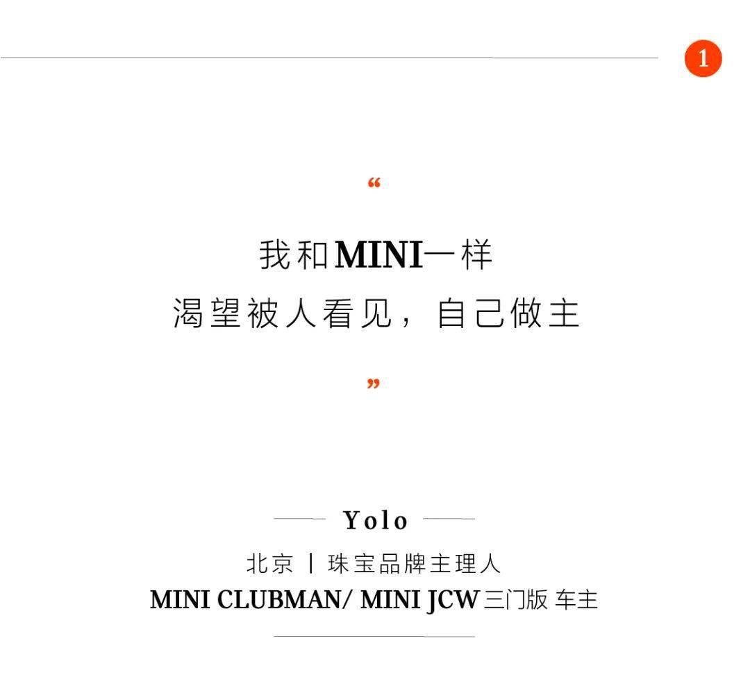 赛道|别爱MINI，容易着魔。