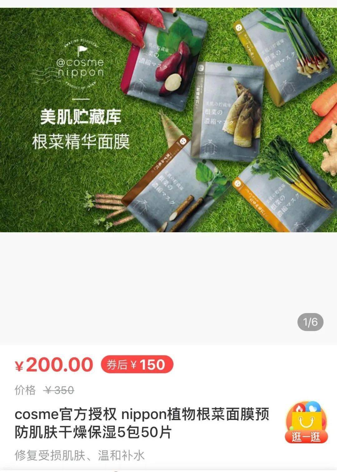 日本|日本女星不老的秘密原来是...