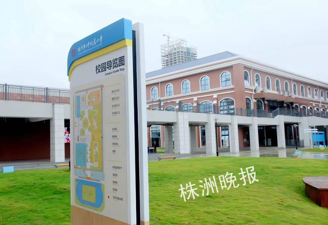 株洲市二中附小新校区启用!校园有多美?这组图片带你逛一圈