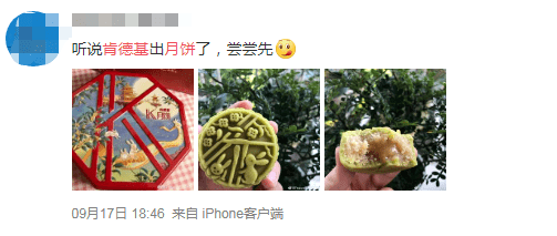 都来|销量大增125%！卖炸鸡的、卖咖啡的，都来跨界卖月饼了！究竟有多赚钱？