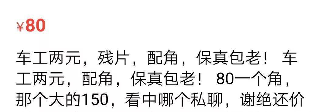 钱币|这张纸币烂到只剩“一个角”，居然也能卖80元！