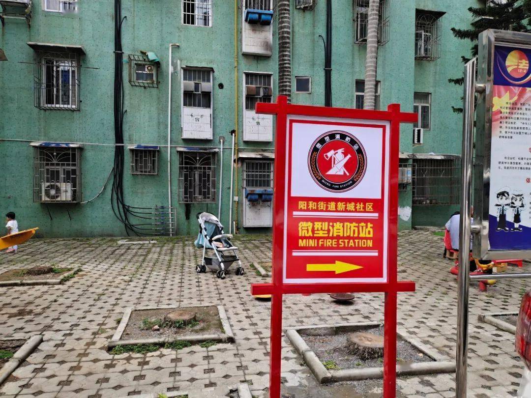 助力创城 | 柳州落实微型消防站规范化管理指示牌 打通消防安全"最后