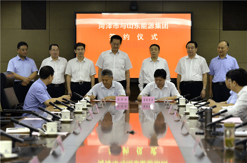 
【微新闻】能源团体与菏泽市签署战略互助协议|电竞赛事押注平台