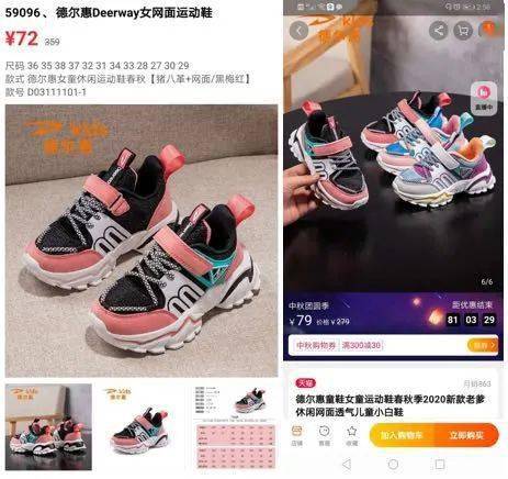 款式|德尔惠专业儿童运动鞋,全场低至45元起!各类运动鞋,单鞋,男女宝款式都很多!
